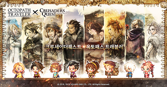 '옥토패스 트래블러'는 고전 게임의 향수를 느끼게 하는 RPG 타이틀이다. ⓒ NHN
