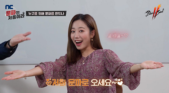 '문파는 처음이라'는 신동과 김희철이 블소2 문파장이 돼 '최강 문파' 타이틀에 도전하는 이야기를 담은 웹예능이다. ⓒ 엔씨소프트