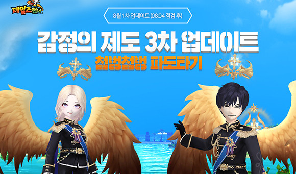 테일즈런너는 지난 2005년 8월1일 공개 서비스를 시작한 이래 16주년을 맞이했다. ⓒ 스마일게이트 메가포트