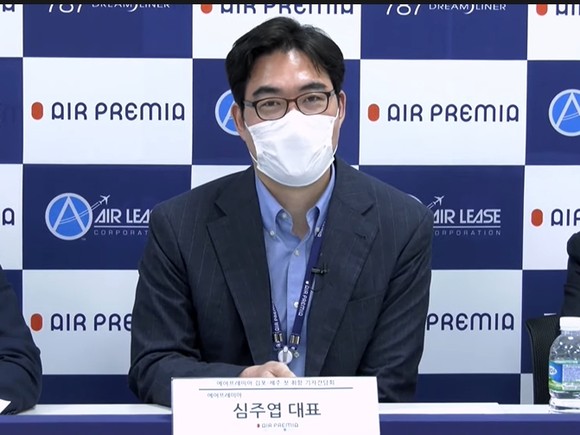 심주엽 에어프레미아 대표가 사업 계획을 설명하는 모습. = 온라인 간담회 캡처