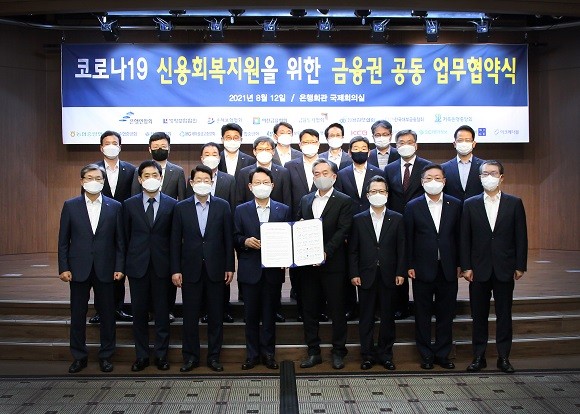 금융권 협회·중앙회, 신용정보원과 6개 신용정보회사의 대표들이 12일 코로나19 관련 '신용회복지원 협약'을 체결했다. ⓒ 은행연합회