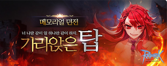 '가라앉은 탑'은 40 레벨 이상이면 누구나 즐길 수 있는 레벨업 전용 던전이다. ⓒ 그라비티
