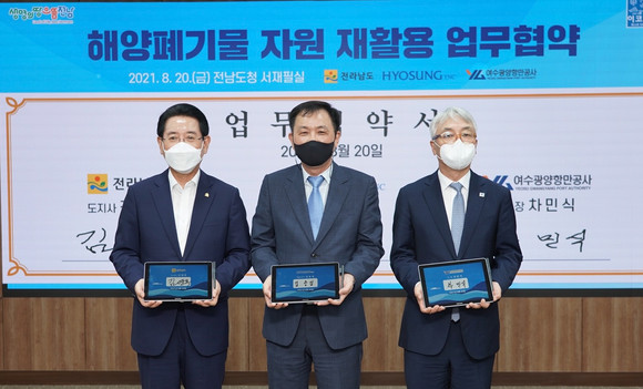 (왼쪽부터)김영록 전라남도 도지사, 김용섭 효성티앤씨 대표이사, 차민식 여수광양항만공사 사장이 20일 폐어망 리사이클 프로젝트를 위한 업무협약을 체결 후 기념사진을 찍고 있다. ⓒ 효성