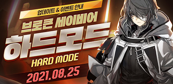 '브로큰 세이비어'는 소울워커 최고 난이도의 레이드로 검을 주무기로 사용해 화려한 액션을 자랑하는 최종 보스 '테네브리스'가 등장해 많은 인기를 끌고 있는 콘텐츠다. ⓒ 스마일게이트