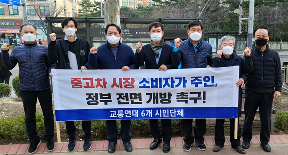 사진 지난 3월 교통연대가 중고차 시장 전면 개방을 촉구하는 성명을 발표했을 때 모습. ⓒ 교통연대