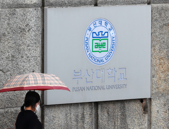 부산대는 지난 24일 "입학전형 공정관리위원회 자체조사 결과서와 정경심 교수의 항소심 판결, 소관 부서의 의견을 종합적으로 검토한 결과 조민씨의 2015학년도 의학전문대학원 입학을 취소하기로 결정했다"고 밝혔다. ⓒ 연합뉴스