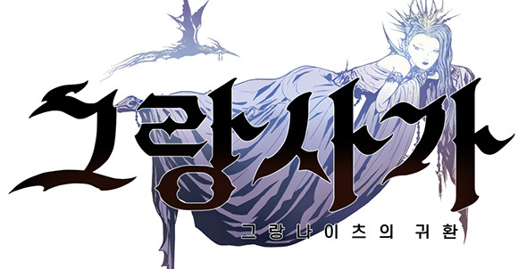 엔픽셀은 지난 1월 첫 타이틀인 MMORPG '그랑사가'를 국내에 출시해 구글 최고 매출 3위, 애플 및 원스토어, 갤럭시 스토어 최고 매출 1위 등을 달성한바 있다. ⓒ 엔픽셀