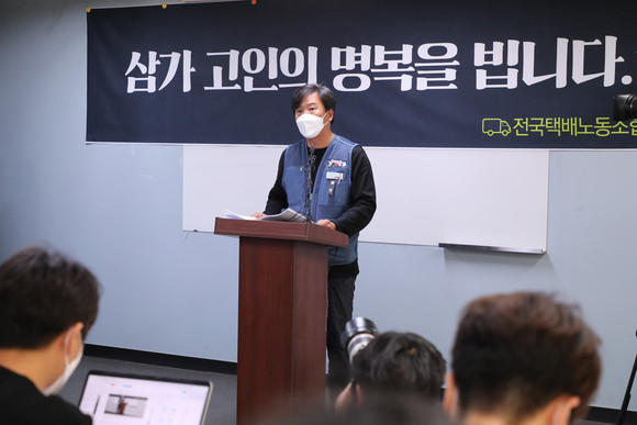 김태완 민주노총 서비스연맹 전국택배노동조합 수석부위원장이 2일 오후 서울 서대문구 서비스연맹에서 택배대리점 소장 사망에 대한 택배노조의 자체 조사 결과를 발표하고 있다. ⓒ 연합뉴스