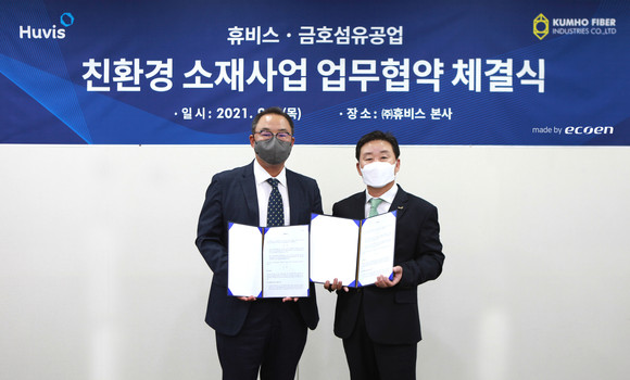 신유동 휴비스 사장(오른쪽)과 강승범 금호섬유공업 사장이 지난 2일 '친환경 소재사업 업무협약'을 체결 후 기념사진을 촬영하고 있다. ⓒ 휴비스