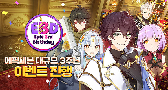 '에픽세븐' 론칭 3주년을 기념해 스마일게이트 희망스튜디오와 함께 저개발국가 아동청소년들이 건강한 환경에서 자랄 수 있도록 돕는 '전염병 백신 지원 기부 캠페인'을 진행한다. ⓒ 스마일게이트