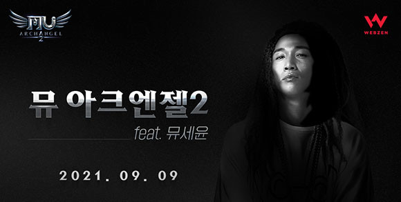 '뮤 아크엔젤2'는 모바일 MMORPG '뮤 아크엔젤'의 정식 후속작이다. ⓒ 웹젠