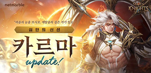 '세븐나이츠2'는 언리얼4엔진으로 구현한 각양각색 캐릭터로 수집형 MMORPG라는 차별화된 재미를 선사한다. ⓒ 넷마블