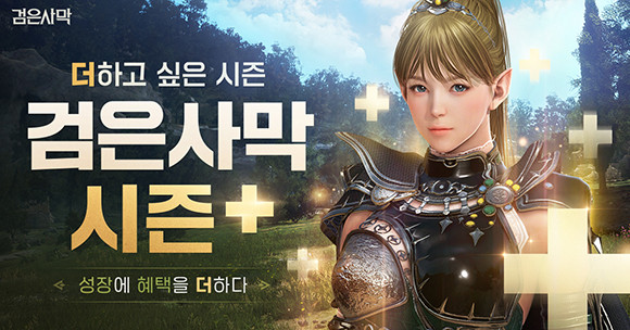 '개량석'은 게임 플레이 중 쉽게 얻을 수 있는 △응축된 마력의 블랙스톤 △마력의 파편 △기억의 파편 △우두머리의 응어리진 결정 등을 조합하면 제작 가능하다. ⓒ 펄어비스