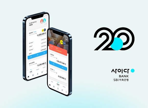 SBI저축은행은 금융플랫폼 '사이다뱅크'가 론칭 2년 3개월만에 가입고객 85만명을 달성했다고 밝혔다. ⓒSBI저축은행