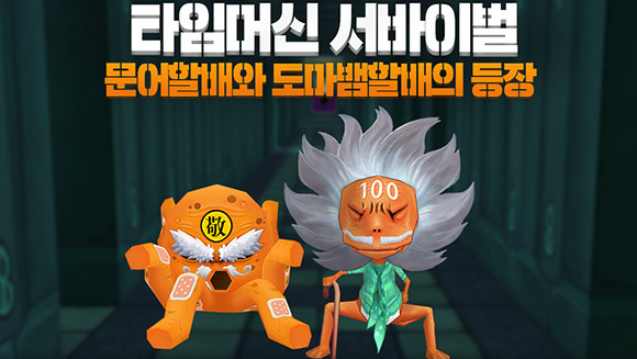 '테일즈런너'는 2005년 여름부터 서비스 되어 온 국내를 대표하는 스테디셀러 온라인 게임으로, 누적 회원 1700만 명을 보유하고 있다. ⓒ 스마일게이트 메가포트
