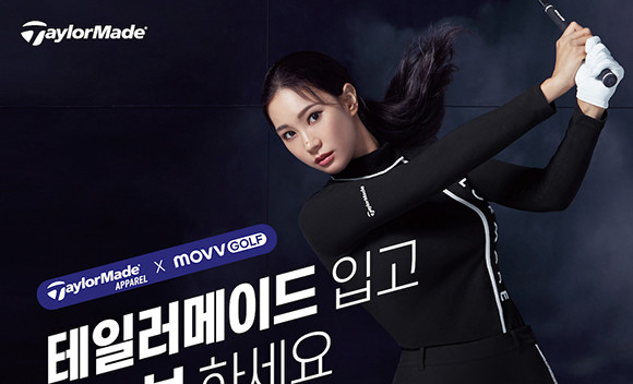 '무브 골프'는 테일러메이드 어패럴 모델 유현주 프로가 애용하는 프라이빗 이동 서비스다. ⓒ 한성에프아이