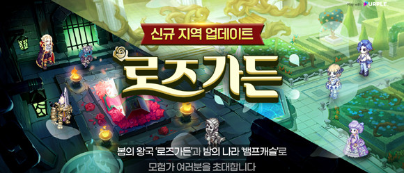 업데이트와 이벤트에 대한 자세한 내용은 트릭스터M 브랜드 사이트에서 확인 가능하다. ⓒ 엔씨소프트