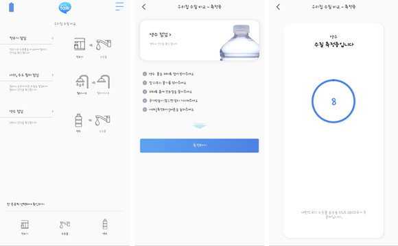 더웨이브톡은 휴대 가능한 수질 측정기 '워터톡 트래블'도 곧 성보일 예정이며, 전문가 장비의 1/100 수준으로 가격을 낮출 계획이다. = 김경태 기자