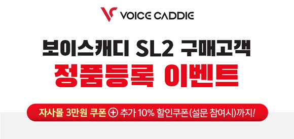 LPGA 공식거리측정기이기도 한 보이스캐디 SL2는 현재 LPGA 대회에 출전 중인 대다수의 선수가 사용하고 있는 모델이다. ⓒ 보이스캐디