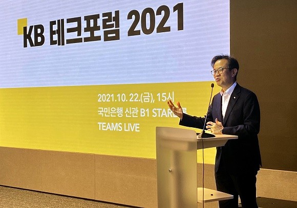 KB국민은행 테스그룹 개발자들은 지난 22일 열린 'KB 테크포럼 2021'에서 본인들이 직접 추진한 내부 혁신 사례를 발표했다. ⓒ KB국민은행