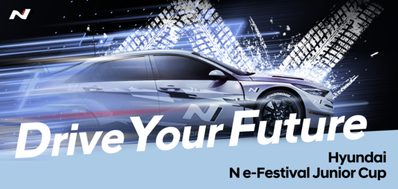 현대차가 지난해에 이어 2년 연속으로 누구나 쉽고 재미있게 즐길 수 있는 디지털 모터스포츠 대회 현대 N e-페스티벌을 개최한다. ⓒ 현대자동차