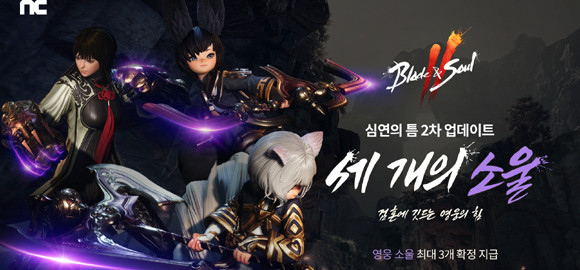 엔씨소프트는 할로윈을 맞아 할로윈 이벤트를 진행, 할로윈 아이템을 얻을 수 있다. ⓒ 엔씨소프트