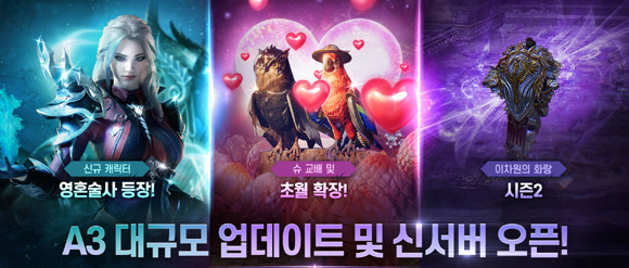 넷마블은 'A3: 스틸얼라이브' 업데이트를 기념해 8성 신화 '소울링커' 등 다양한 이벤트와 보상을 준비했다. ⓒ 넷마블
