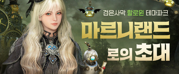 이용자는 '개량형 둔갑서'를 사용해 △우그 3호 △우그 8호 △마고 5호라는 작고 귀여운 기계에 탑승해 '동심 12호'와 대결을 펼칠 수 있다. ⓒ 펄어비스
