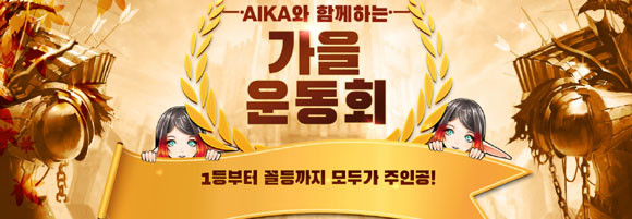 에이카는 많은 MMORPG들이 캐릭터 레벨업 중심이던 것과 달리 유저들이 대규모 전투에만 집중할 수 있게끔 시스템을 차별화했다. ⓒ 한빛소프트