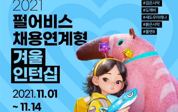 펄어비스는 업계 최고 수준의 복지 제도를 운영하고 있다. ⓒ 펄어비스