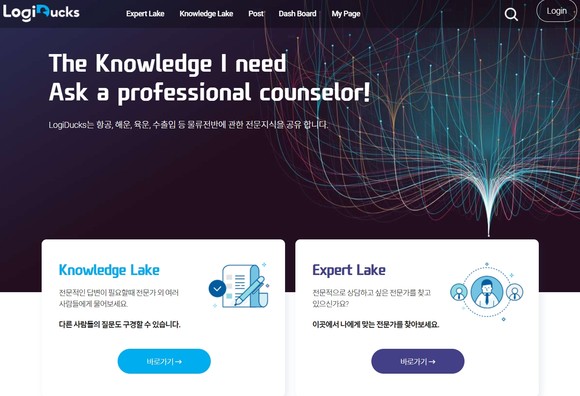 한진이 이달 1일 선보인 물류 전문지식 플랫폼 '로지덕스' 홈페이지 메인 화면. = 홈페이지 캡쳐