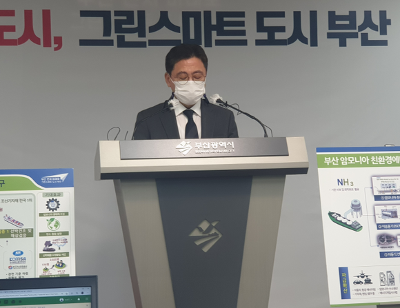 김윤일 부산시경제부시장은 4일 '부산 암모니아 친환경에너지 규제자유특구' 지정에 대해 설명하고 있다. ⓒ 프라임경제