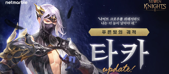 '세나2'는 모바일의 한계를 넘어선 시네마틱 연출과 한편의 영화를 보는 듯한 스토리, 언리얼4엔진으로 구현한 각양각색 캐릭터로 수집형 MMORPG라는 차별화된 재미를 선사한다. ⓒ 넷마블