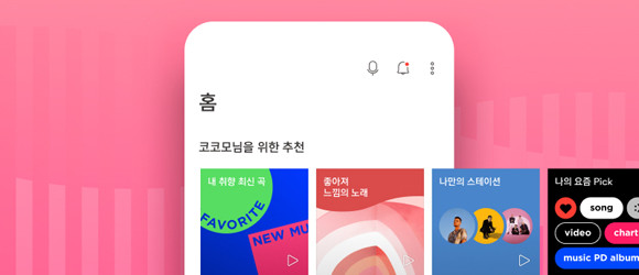 'OO님을 위한 추천' 메뉴는 개인별 음악 취향과 사용 패턴에 따라 각자 다른 선곡을 담은 박스 메뉴가 생성돼 음악을 추천해 주는 방식이다. ⓒ NHN벅스