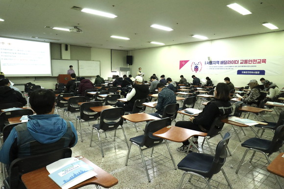 서울시 배달라이더 안전교육이 실시되고 있는 모습. ⓒ 도로교통공단