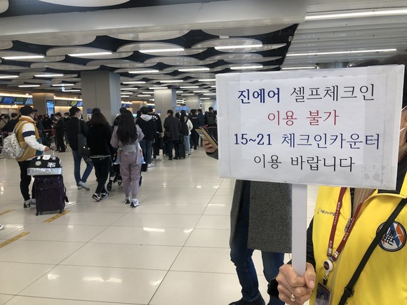 한국공항공사 관계자가 12일 진에어 시스템 장애와 관련해 안내하는 모습. = 이수영 기자