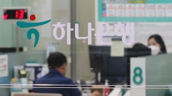 은행연합회에 따르면 대학수학능력시험 당일인 오는 18일에 한해 은행들은 영업점 영업시간을 30분 늦춘 오전10시부터 오후 4시까지로 변경한다. ⓒ 연합뉴스