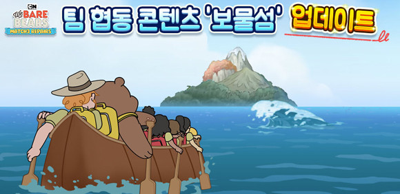 선데이토즈는 '보물섬' 이벤트를 통해 '보물섬'을 함께 찾는 유저들의 협동 플레이와 다채로운 볼거리, 풍성한 아이템을 선물한다. ⓒ 선데이토즈