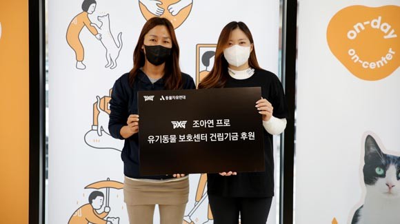 지난 2019년 데뷔한 조아연은 정규투어에서 2승을 기륵하고, 2019 KLPGA 신인상을 수상해 슈퍼루키로 떠오른 여성 프로골퍼 선수다. ⓒ PXG