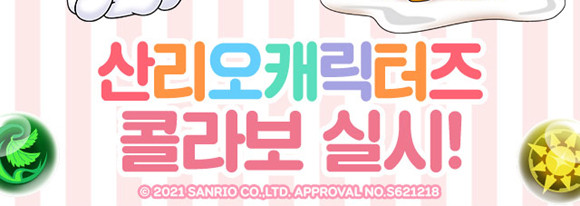 콜라보 던전 2종을 통해 한정 캐릭터 교환 및 스킬 레벨업이 가능하다. ⓒ 그라비티 네오싸이언