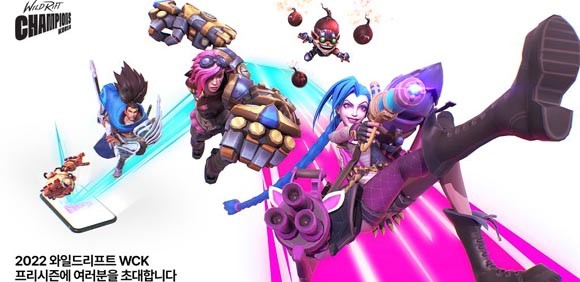 'WCK 프리시즌 인비테이셔널'의 총 상금은 5000만원으로 우승팀에게는 1500만원이 주어진다. ⓒ 라이엇 게임즈