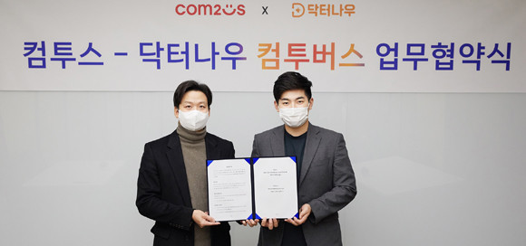 컴투스는 의료 O2O 분야에서 우수한 기술력과 사업 노하우를 확보하고 있는 닥터나우와 긴밀히 협업해 이용자들에게는 양질의 의료 서비스를 제공하고 '컴투버스'의 시장 경쟁력은 더욱 강화한다는 전략이다. ⓒ 컴투스