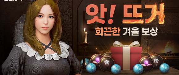 '검은사막 칼페ON 연회'에 대한 자세한 내용은 검은사막 공식 홈페이지에서 확인할 수 있다. ⓒ 펄어비스