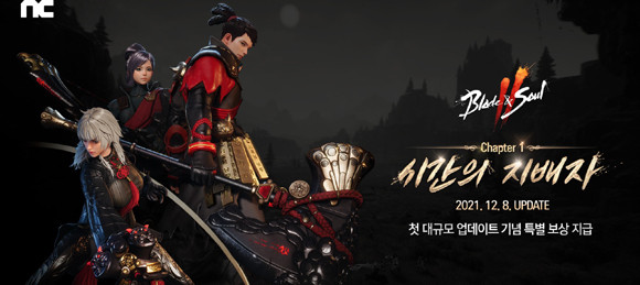 '언령석'은 희귀 등급 이상 장비를 용해해 얻을 수 있다. ⓒ 엔씨소프트