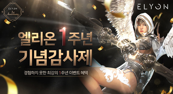 방어구 교환권은 사용하던 장비를 원하는 캐릭터의 동일한 장비로 변경할 수 있는 아이템이다. ⓒ 카카오게임즈
