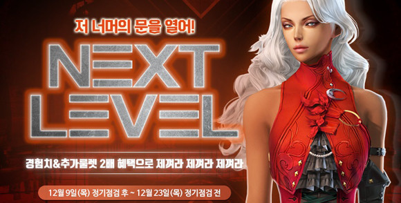 한빛소프트는 유저들에게 감사하는 마음을 담아 초특급 성장 지원 버프 및 특별한 아이템 획득 기회를 마련했다. ⓒ 한빛소프트