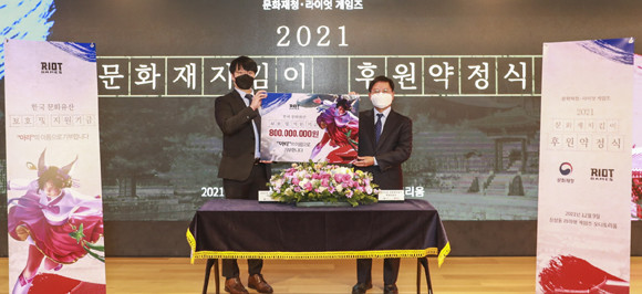 이번 기부금은 향후 국외 문화재 환수 지원 및 청소년 문화유산 체험교육 지원 등에 활용될 예정이다. ⓒ 라이엇 게임즈