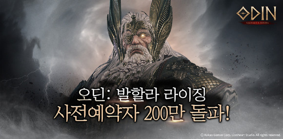 카카오게임즈의 '오딘'은 지난달 개최된 '지스타 2021'에서 대상을 수상했다. ⓒ 카카오게임즈