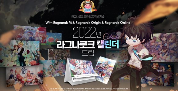 그라비티는 오는 26일까지 라그나로크 IP 타이틀 3종에서 이벤트로 캘린더를 증정한다. ⓒ 그라비티