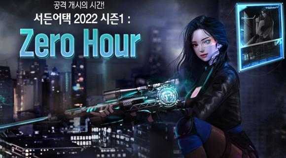 통합계급은 기존 일반계급과 동일한 계급장을 사용하며, 소장부터는 통합 랭킹에 따라 상대적으로 계급이 결정된다. ⓒ 넥슨